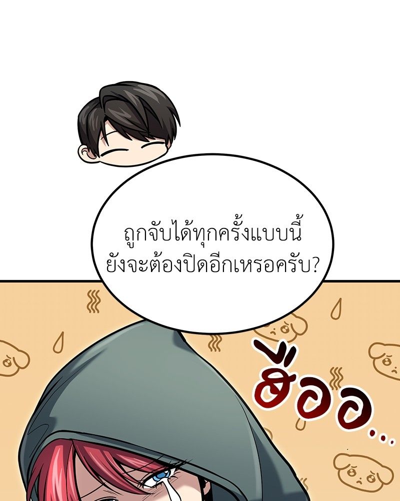How to Live as a Bootleg Healer ตอนที่ 56 6