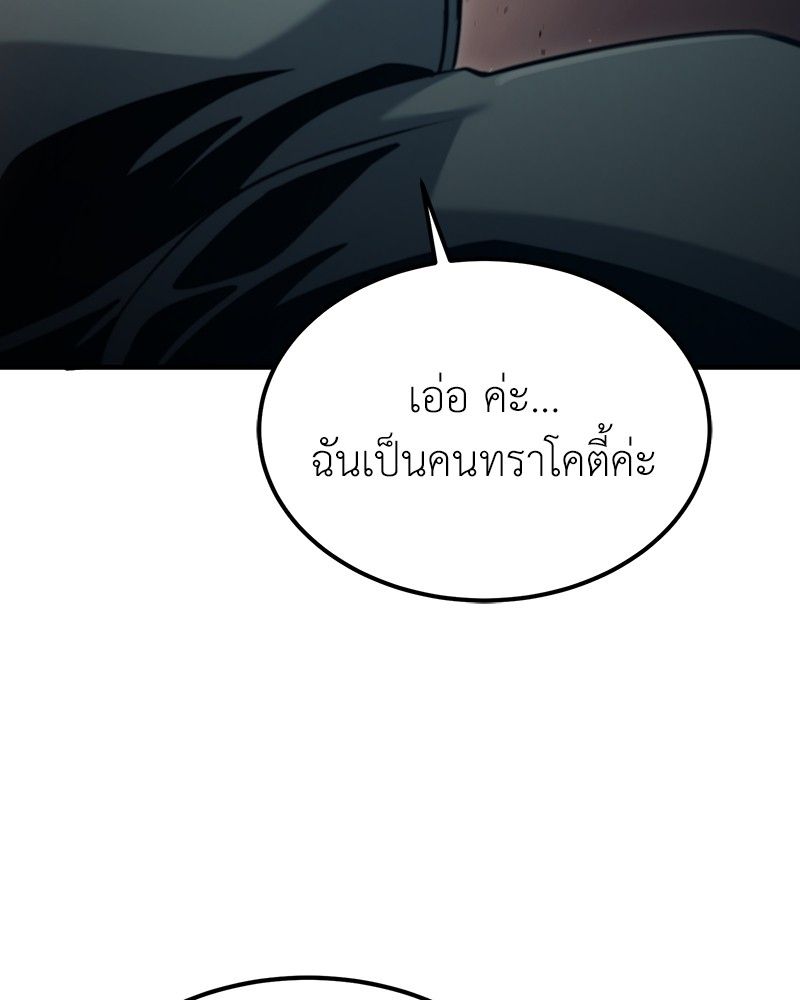 How to Live as a Bootleg Healer ตอนที่ 56 10