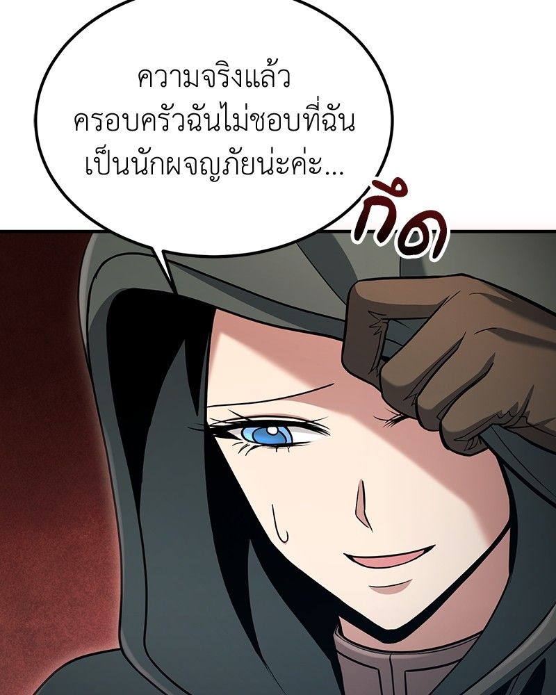 How to Live as a Bootleg Healer ตอนที่ 56 11
