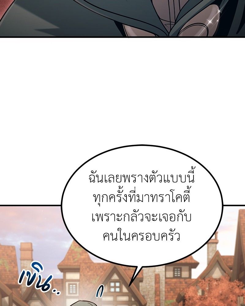 How to Live as a Bootleg Healer ตอนที่ 56 12