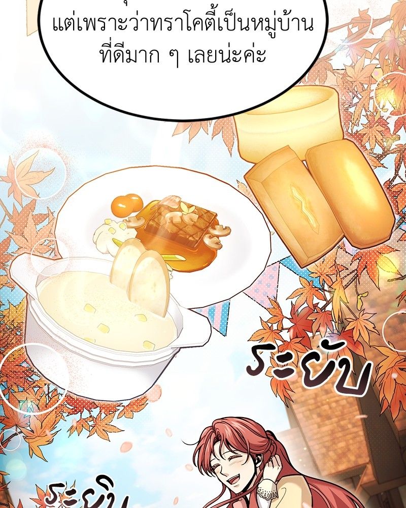How to Live as a Bootleg Healer ตอนที่ 56 15