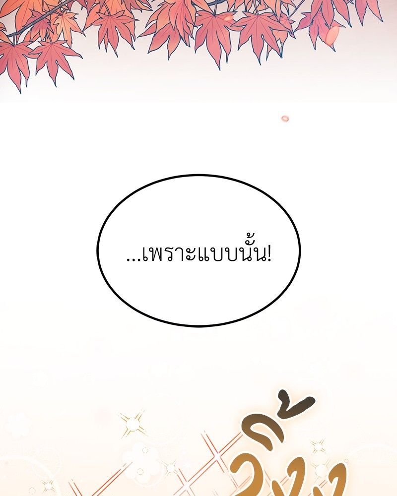 How to Live as a Bootleg Healer ตอนที่ 56 17