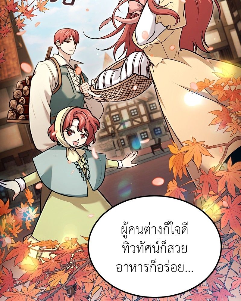 How to Live as a Bootleg Healer ตอนที่ 56 16