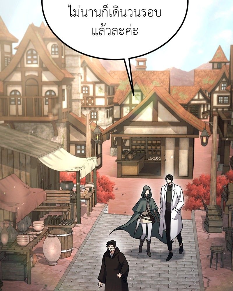 How to Live as a Bootleg Healer ตอนที่ 56 25