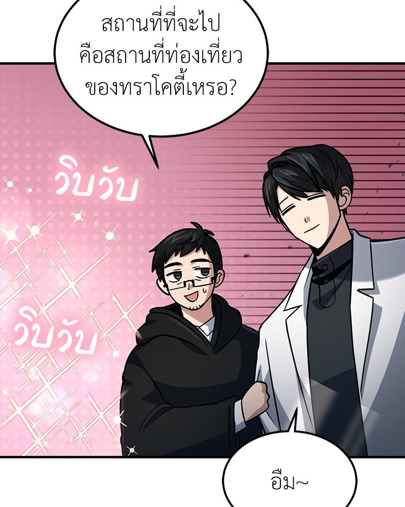 How to Live as a Bootleg Healer ตอนที่ 56 20
