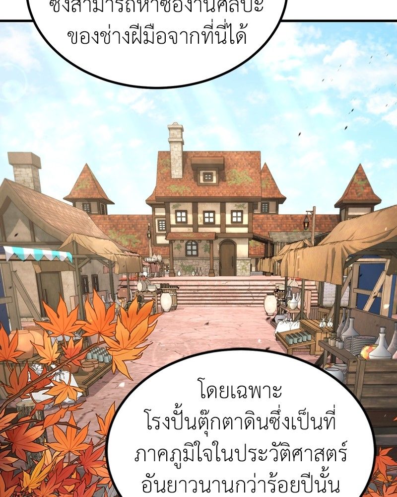 How to Live as a Bootleg Healer ตอนที่ 56 29