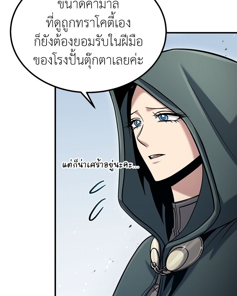 How to Live as a Bootleg Healer ตอนที่ 56 32
