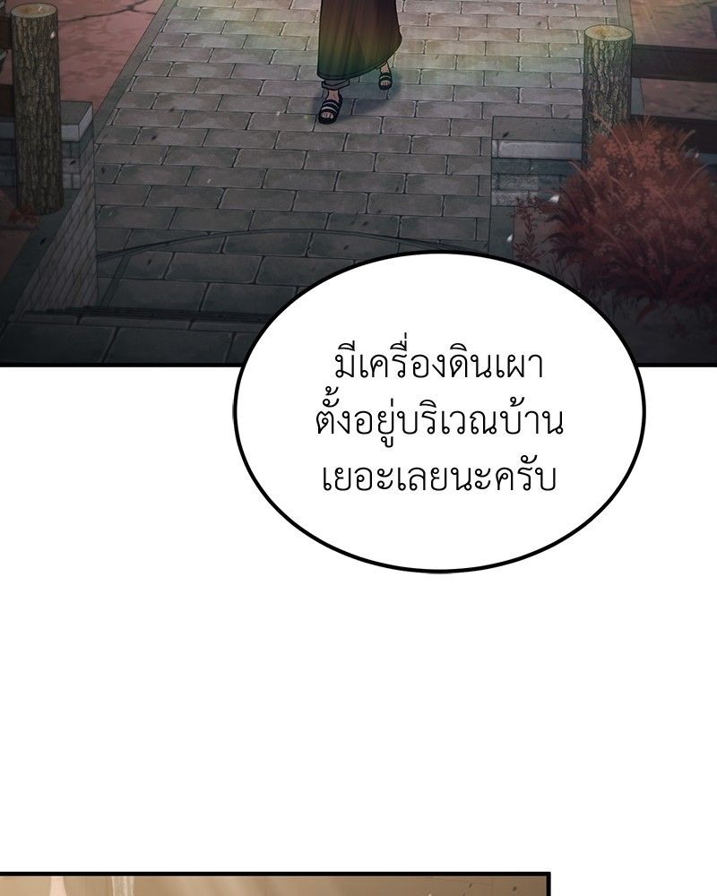 How to Live as a Bootleg Healer ตอนที่ 56 26