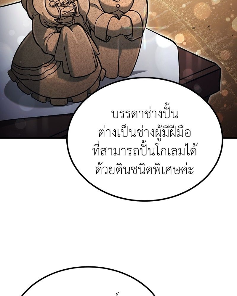 How to Live as a Bootleg Healer ตอนที่ 56 31
