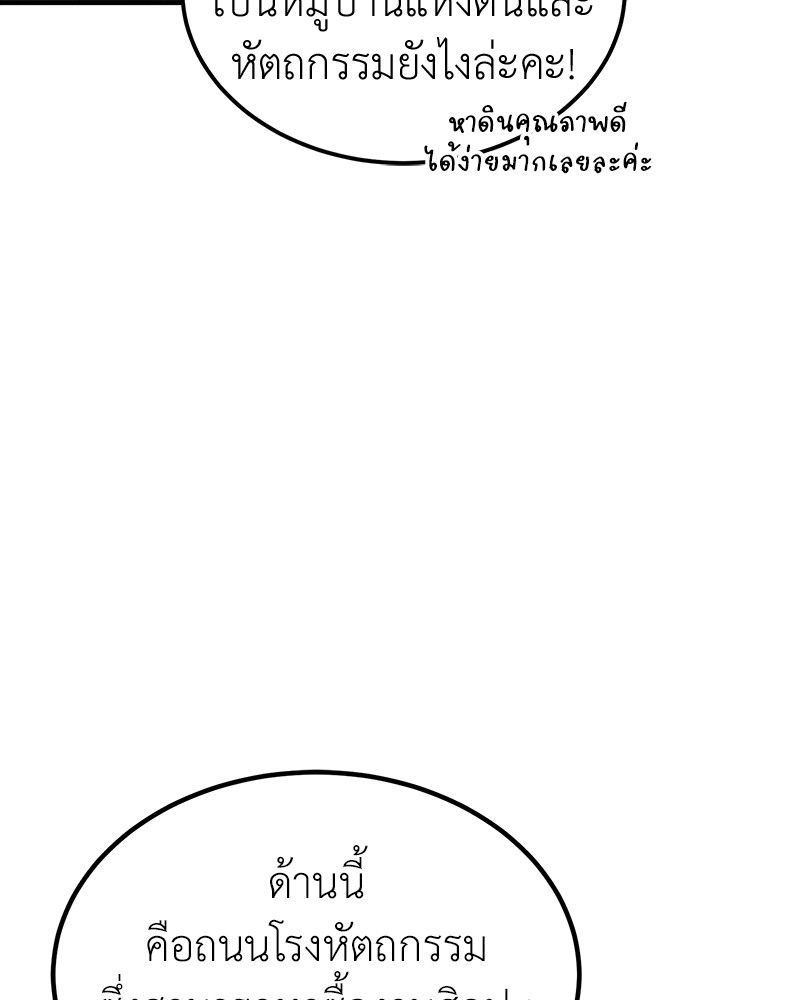 How to Live as a Bootleg Healer ตอนที่ 56 28