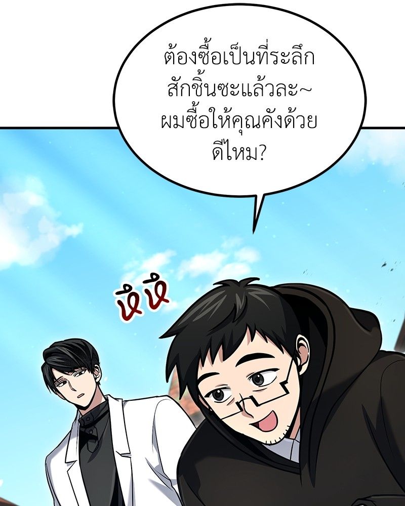 How to Live as a Bootleg Healer ตอนที่ 56 35