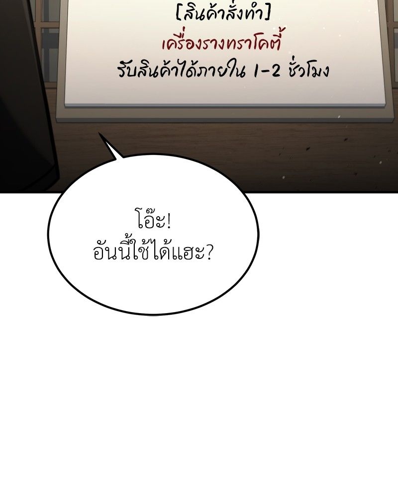 How to Live as a Bootleg Healer ตอนที่ 56 34
