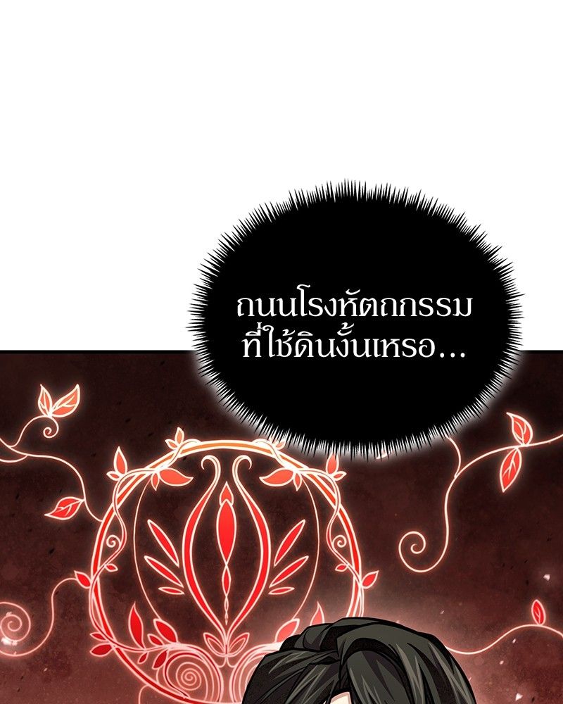 How to Live as a Bootleg Healer ตอนที่ 56 37
