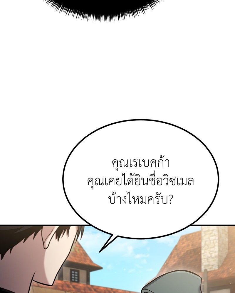How to Live as a Bootleg Healer ตอนที่ 56 39