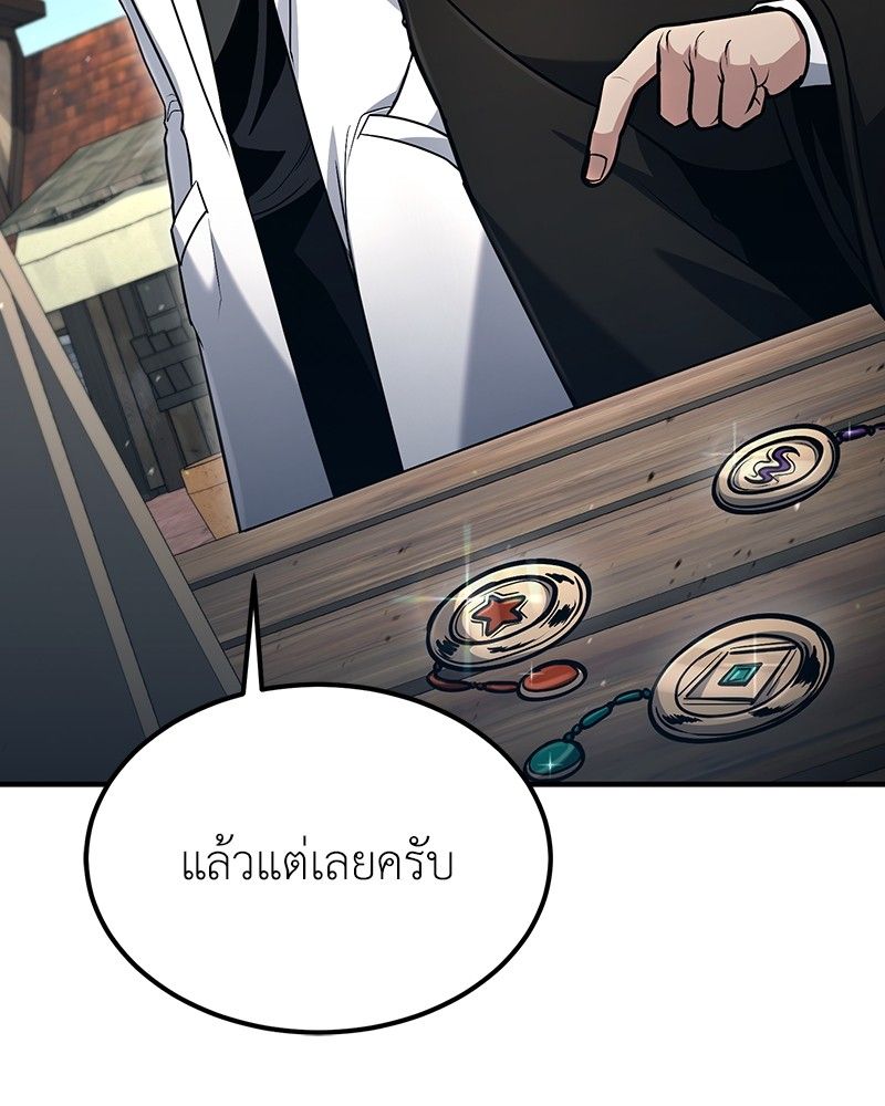How to Live as a Bootleg Healer ตอนที่ 56 36