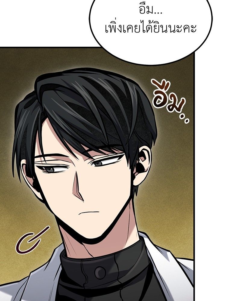 How to Live as a Bootleg Healer ตอนที่ 56 41