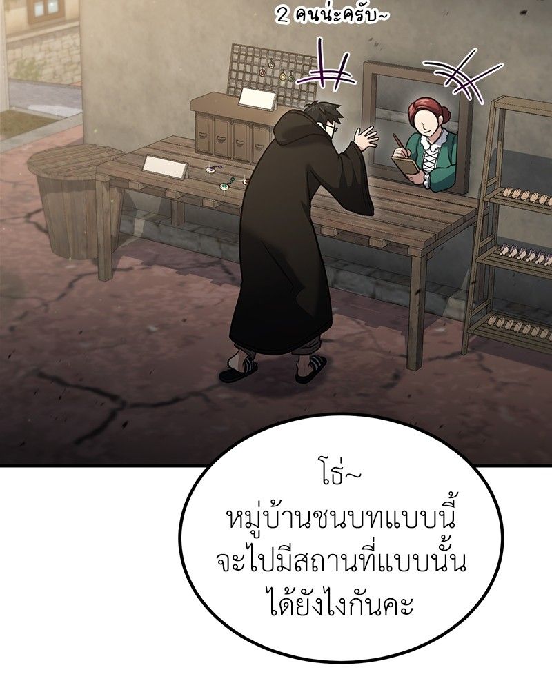 How to Live as a Bootleg Healer ตอนที่ 56 46