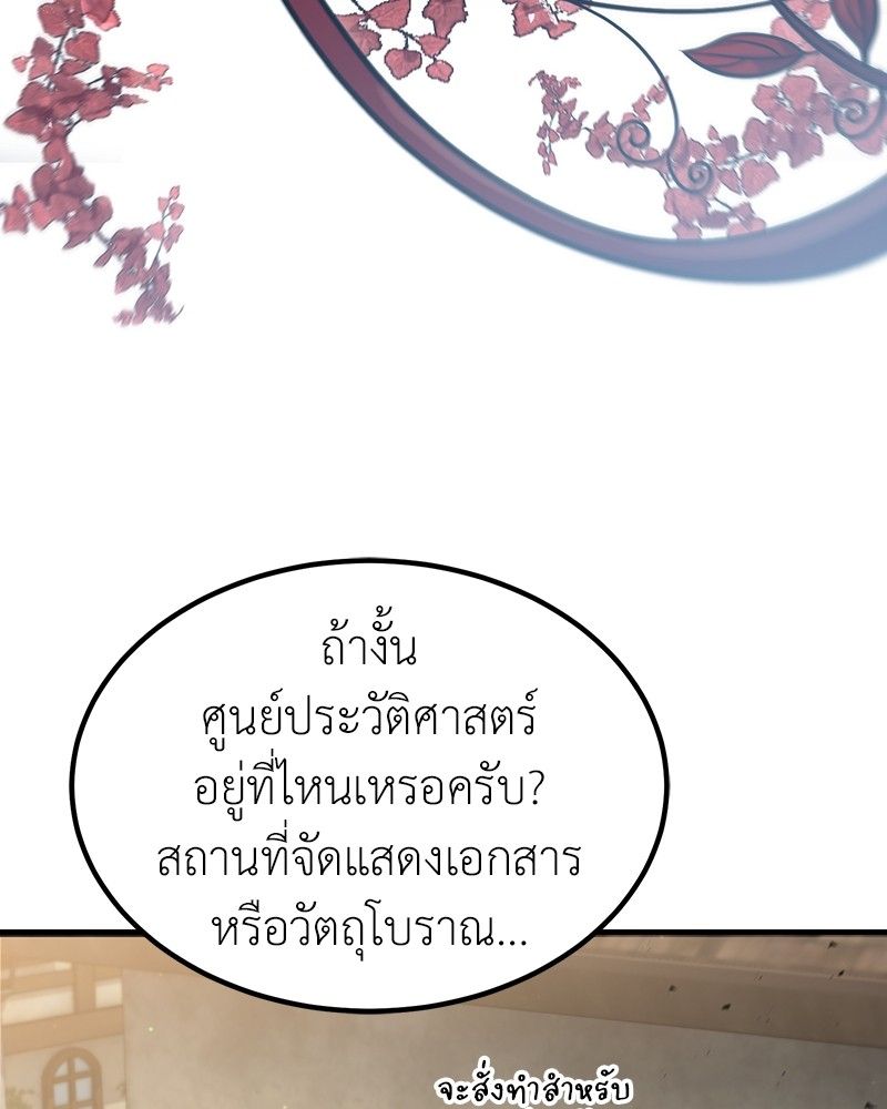 How to Live as a Bootleg Healer ตอนที่ 56 45