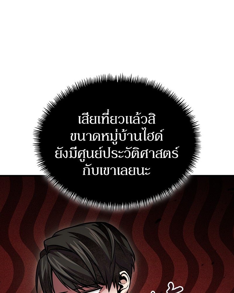 How to Live as a Bootleg Healer ตอนที่ 56 47