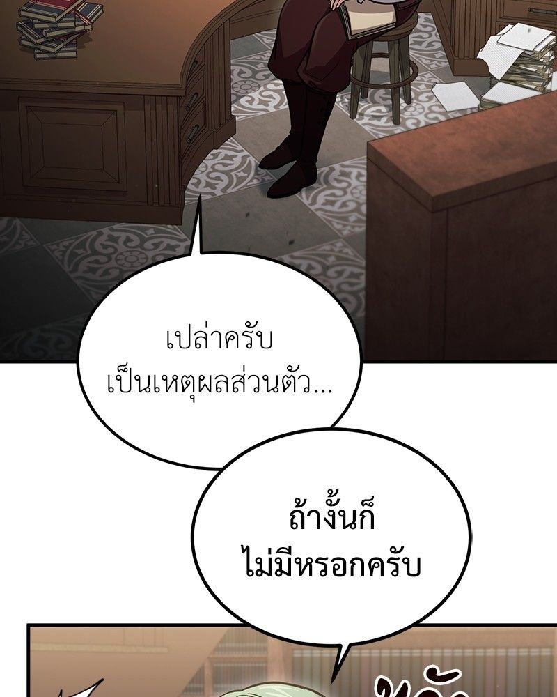 How to Live as a Bootleg Healer ตอนที่ 56 56