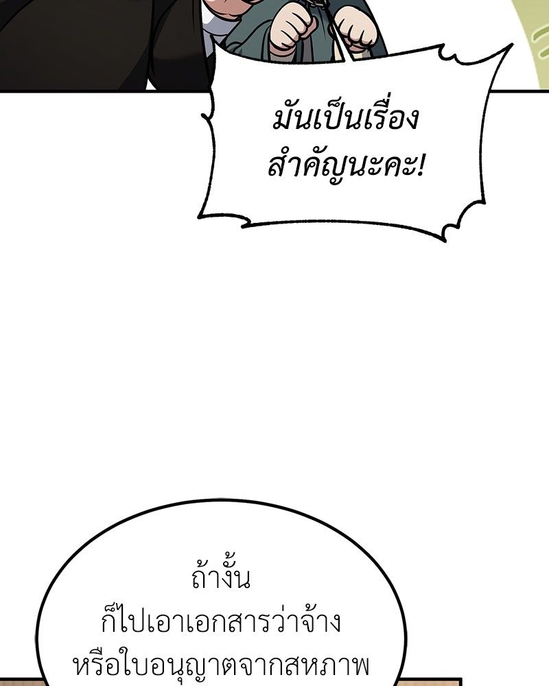 How to Live as a Bootleg Healer ตอนที่ 56 59