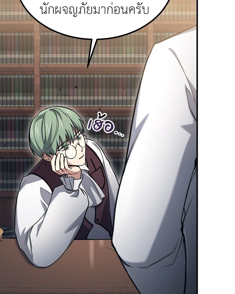 How to Live as a Bootleg Healer ตอนที่ 56 60