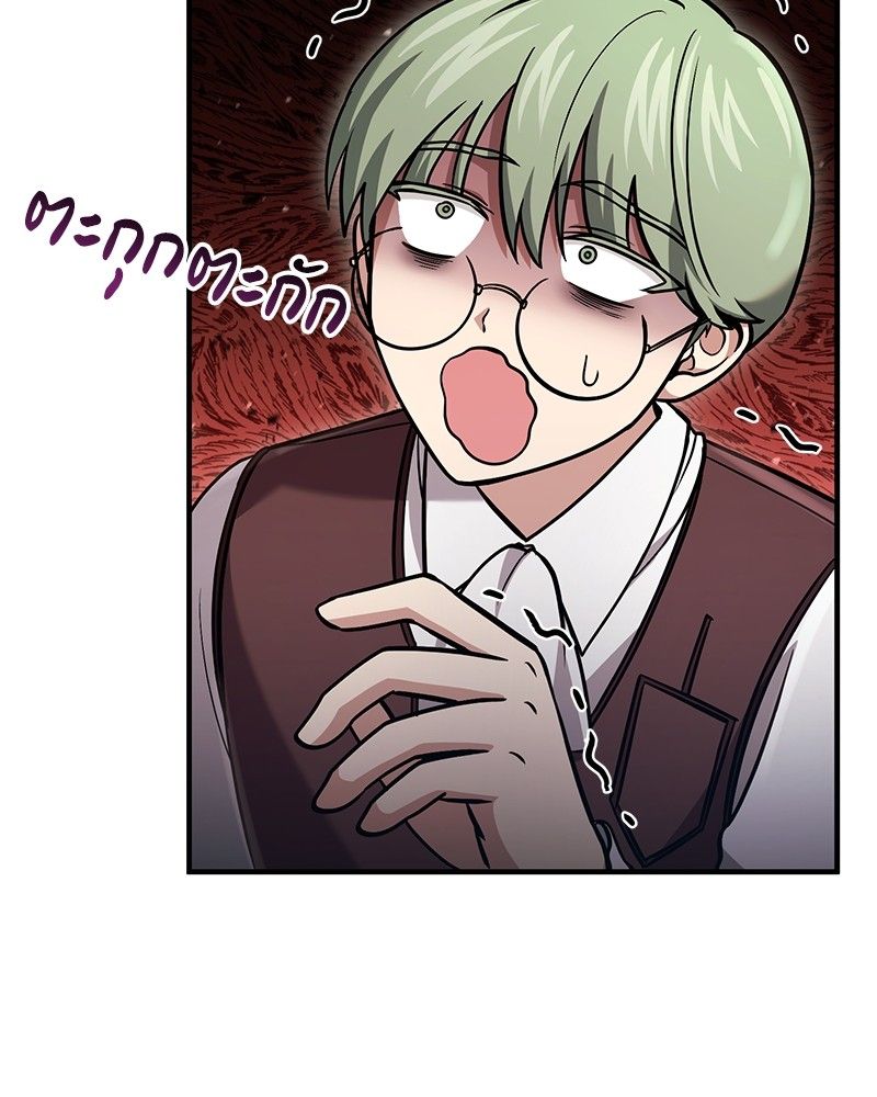 How to Live as a Bootleg Healer ตอนที่ 56 69