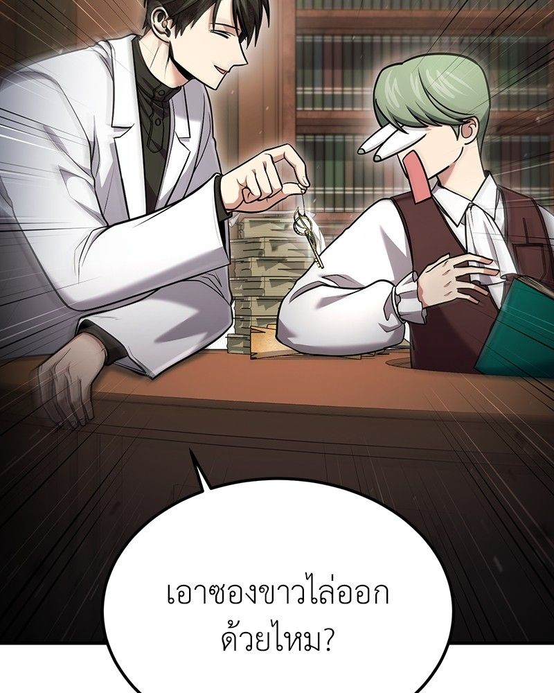 How to Live as a Bootleg Healer ตอนที่ 56 67