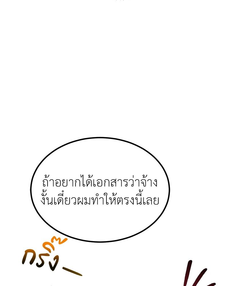How to Live as a Bootleg Healer ตอนที่ 56 64