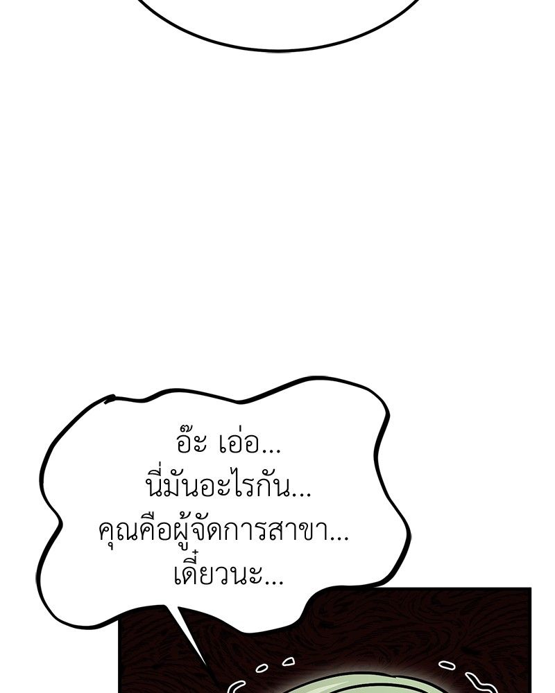 How to Live as a Bootleg Healer ตอนที่ 56 68