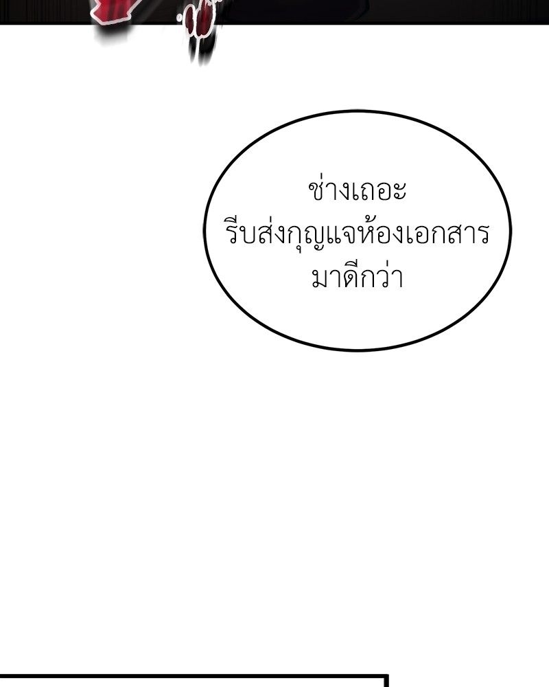 How to Live as a Bootleg Healer ตอนที่ 56 72