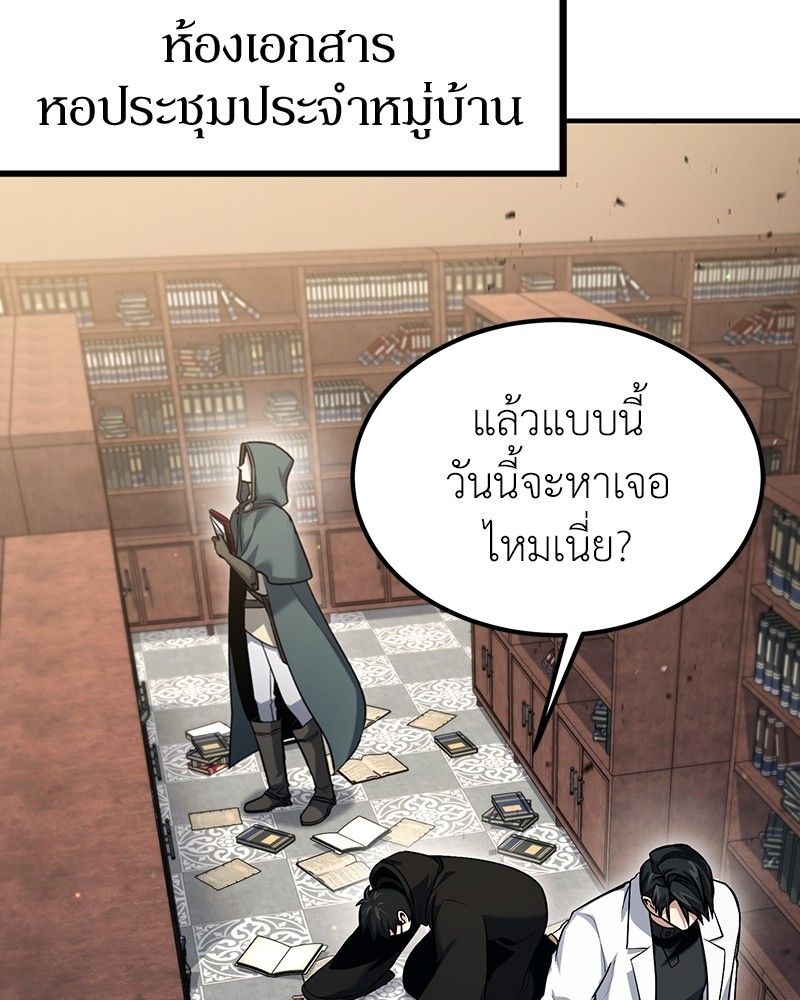 How to Live as a Bootleg Healer ตอนที่ 56 73