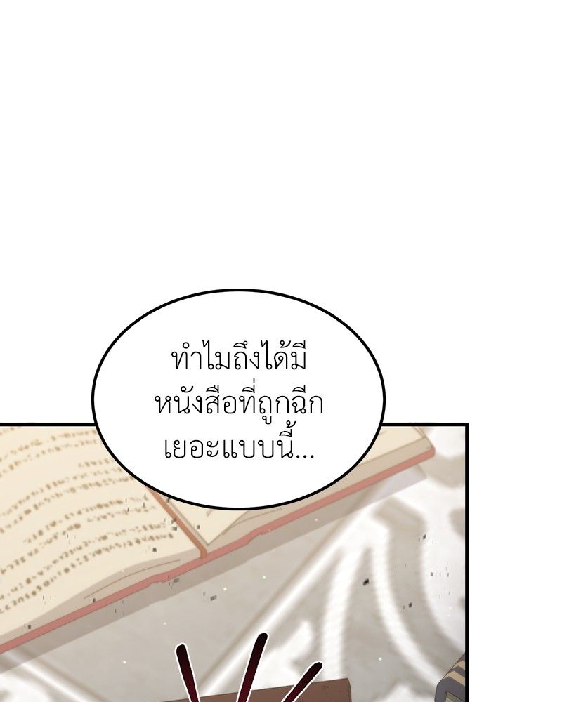 How to Live as a Bootleg Healer ตอนที่ 56 75