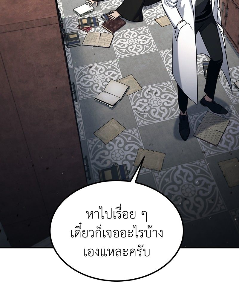 How to Live as a Bootleg Healer ตอนที่ 56 74