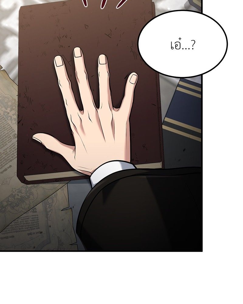 How to Live as a Bootleg Healer ตอนที่ 56 76