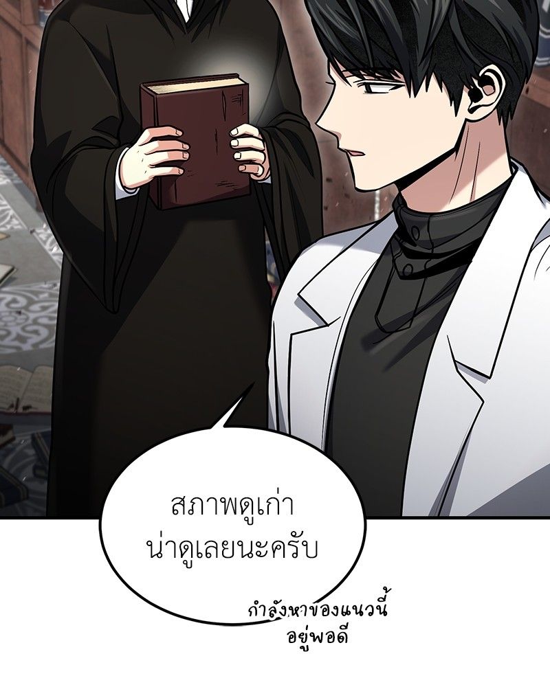 How to Live as a Bootleg Healer ตอนที่ 56 78
