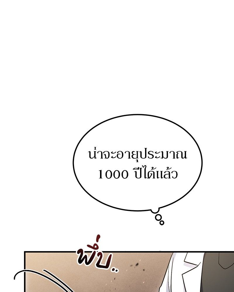 How to Live as a Bootleg Healer ตอนที่ 56 79
