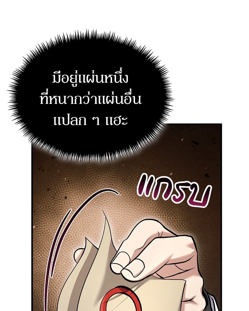How to Live as a Bootleg Healer ตอนที่ 56 86
