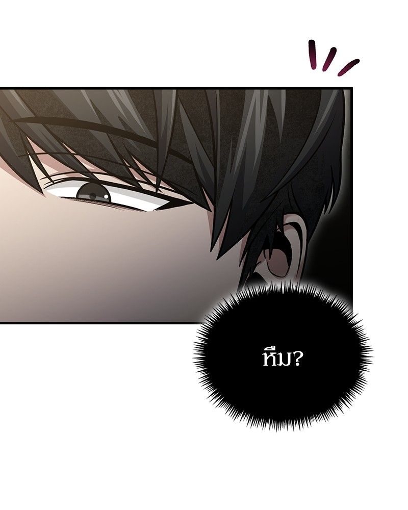 How to Live as a Bootleg Healer ตอนที่ 56 85
