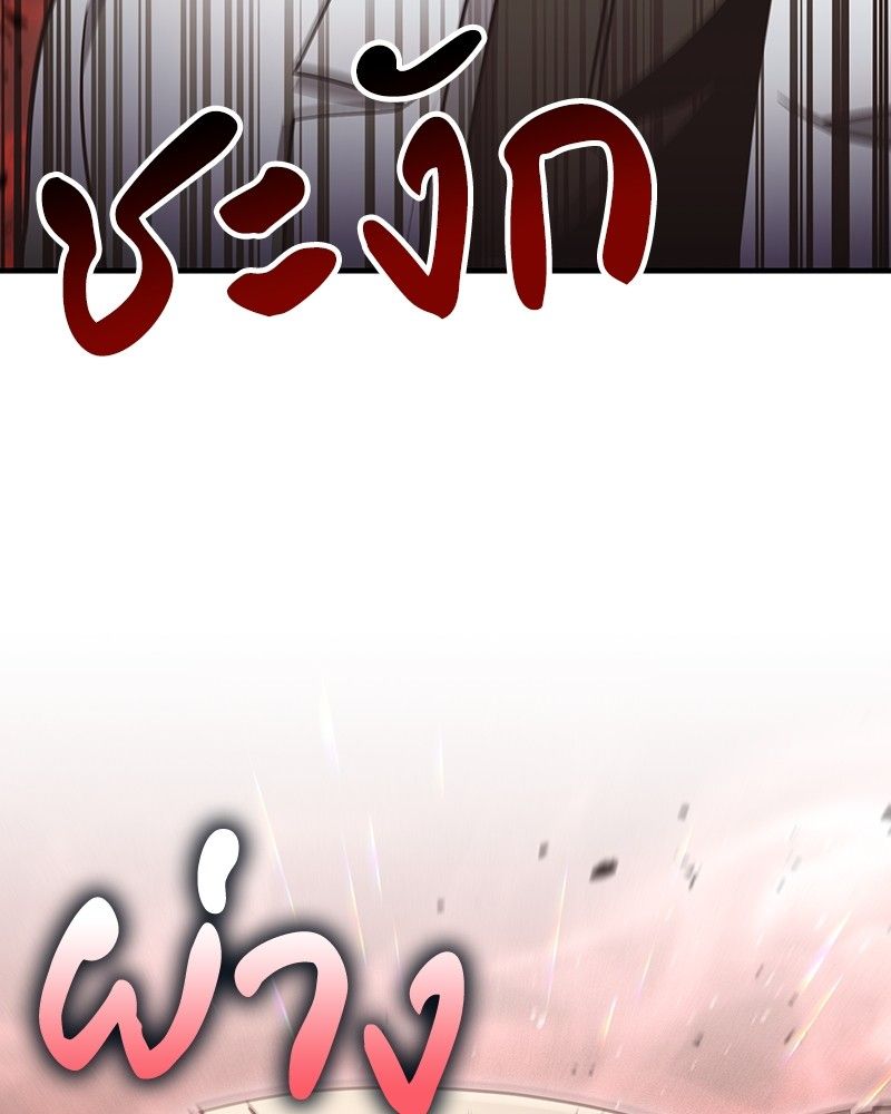 How to Live as a Bootleg Healer ตอนที่ 56 90