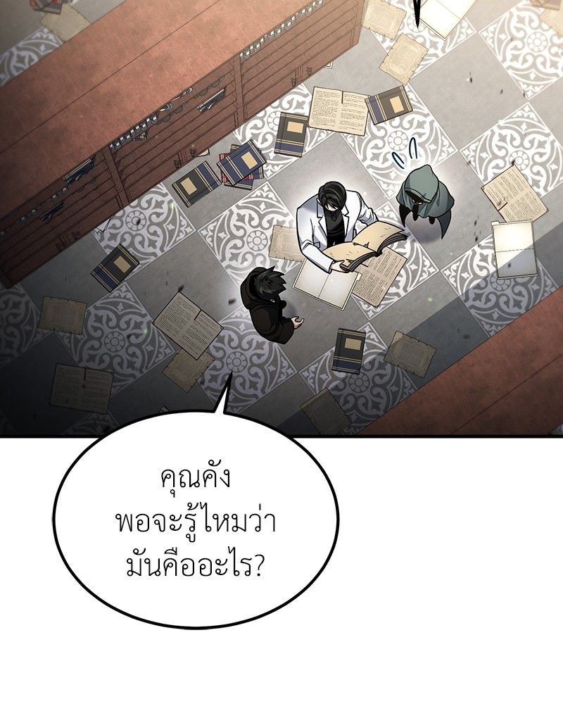 How to Live as a Bootleg Healer ตอนที่ 56 93