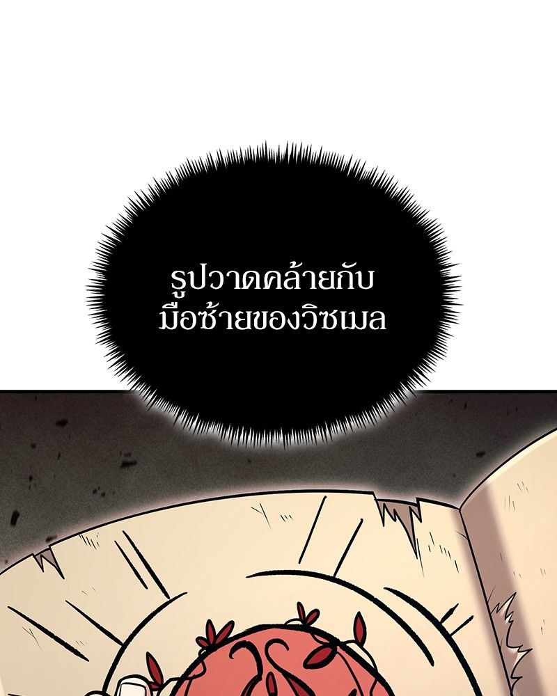 How to Live as a Bootleg Healer ตอนที่ 56 94