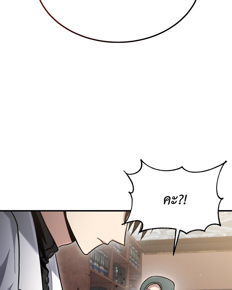 How to Live as a Bootleg Healer ตอนที่ 56 99