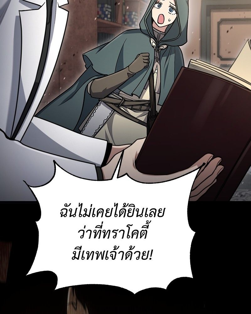 How to Live as a Bootleg Healer ตอนที่ 56 100