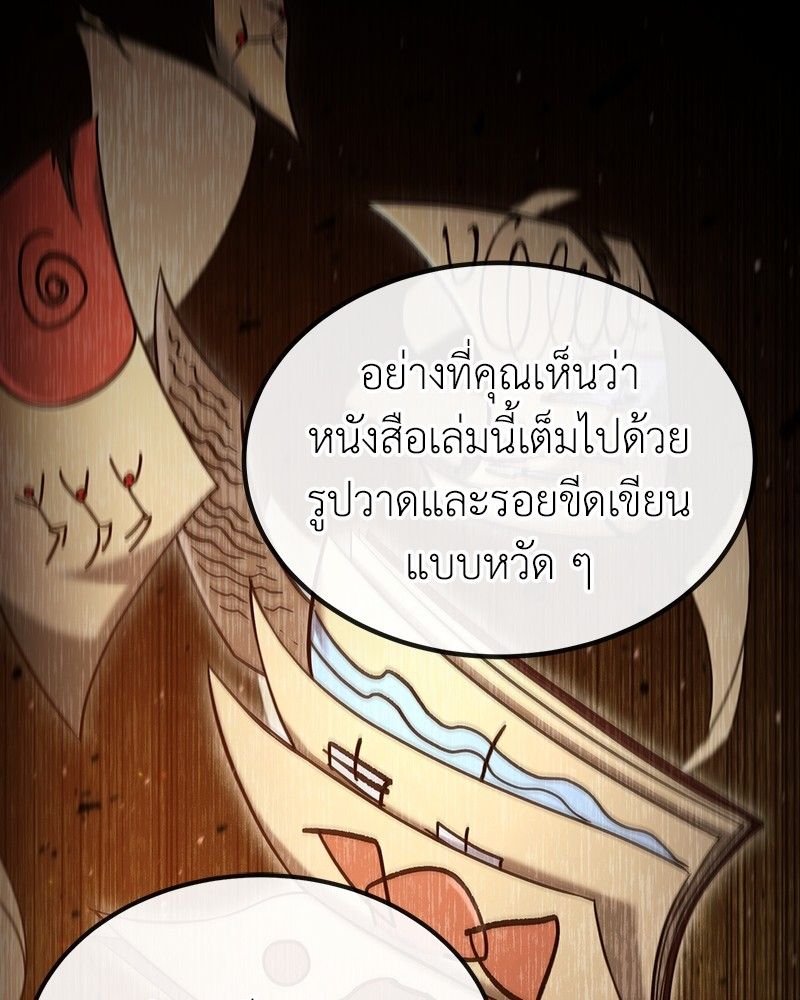 How to Live as a Bootleg Healer ตอนที่ 56 101
