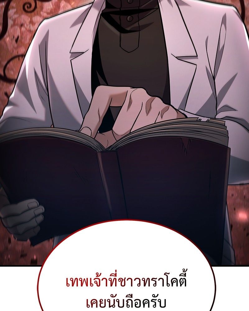 How to Live as a Bootleg Healer ตอนที่ 56 98