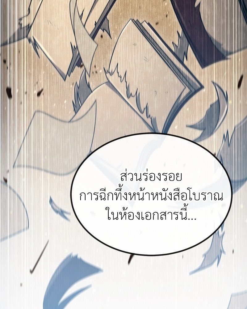 How to Live as a Bootleg Healer ตอนที่ 56 104