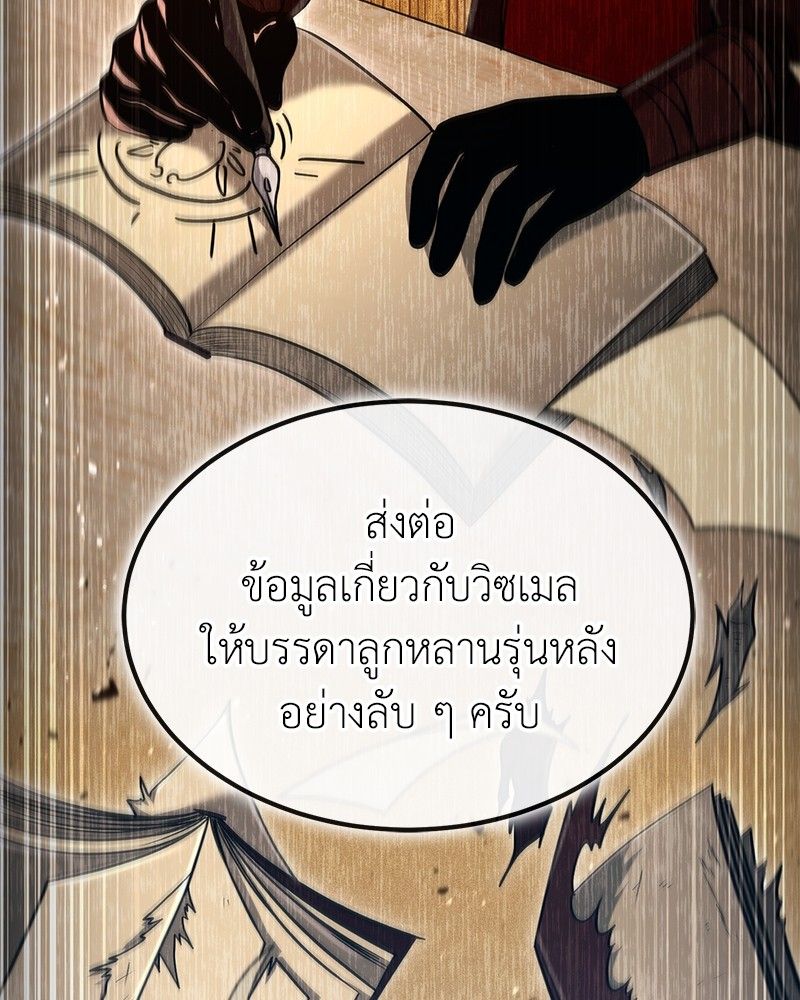 How to Live as a Bootleg Healer ตอนที่ 56 103