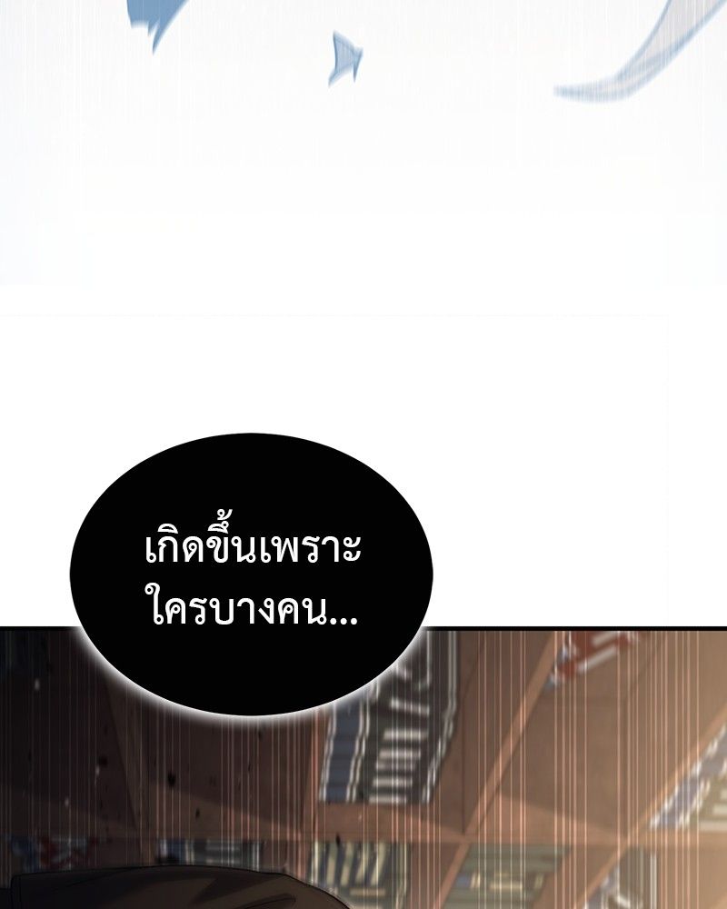 How to Live as a Bootleg Healer ตอนที่ 56 105