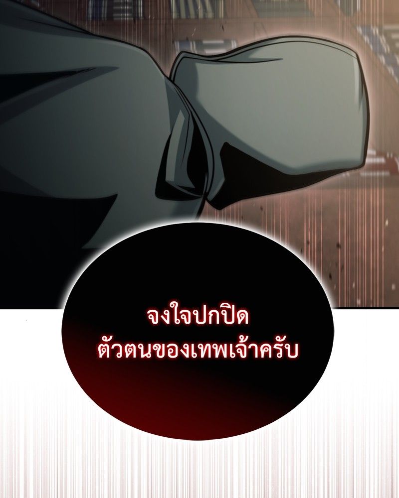 How to Live as a Bootleg Healer ตอนที่ 56 107